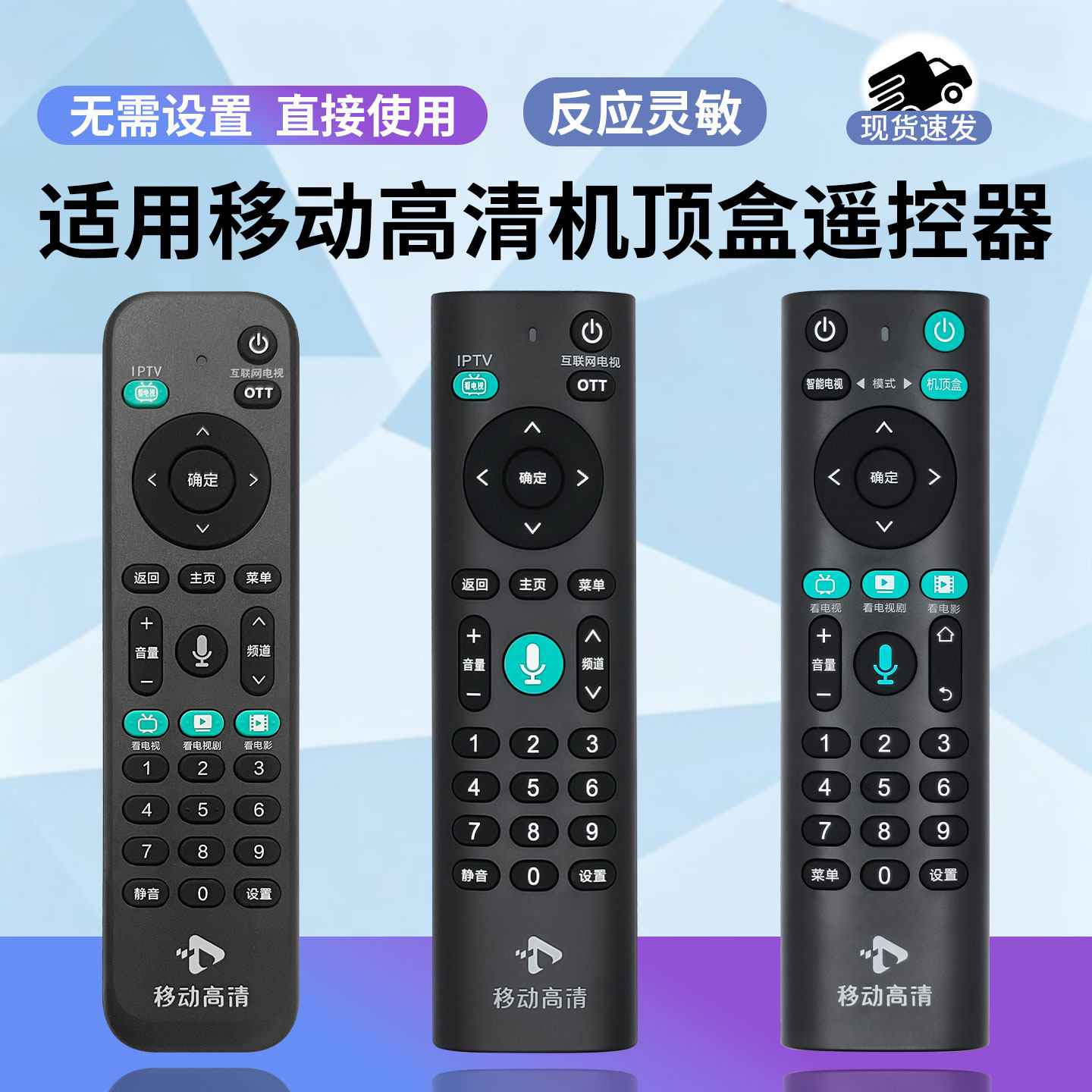 适用于原装新款中国移动高清 插入式机顶盒 语音遥控器 魔百盒IPTV烽火咪咕语音蓝牙遥控器