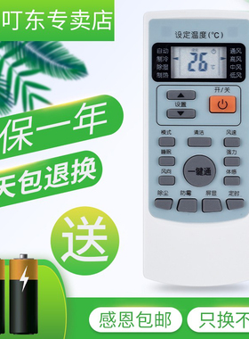 适用于Whirlpool/惠而浦空调遥控器YKR-H409 ASC/ASH-80/90/110/120