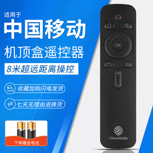 T1CX43 Mobile网络液晶电视机遥控器CMCC 适用原装 中国移动China