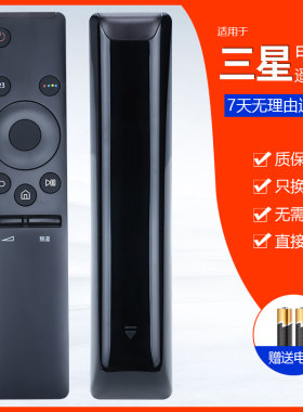 适用三星电视机遥控器BN59-01259