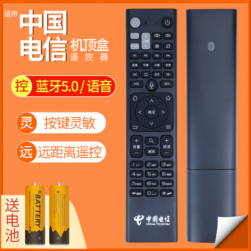 原装中国电信联通华为移动4K高清机顶盒语音遥控器 Q21 Q21A Q21E Q22 Q23通用 智能蓝牙语音遥控器