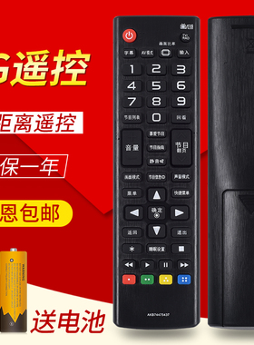 LG液晶电视机遥控器AKB74475437 AKB74475423【AKB7447542】