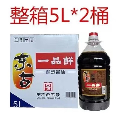 东古一品鲜酱油5L*2桶特级酿造黄豆生抽酱油海鲜凉拌餐饮商用大桶