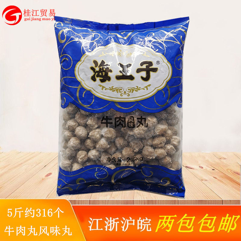 海王子牛肉风味丸串串香食材