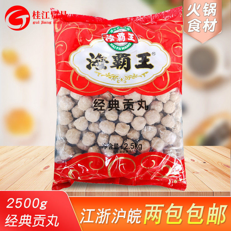 关东煮麻辣烫串串香贡丸火锅丸子