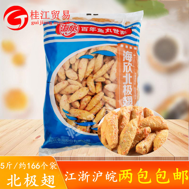火锅食材速冻食品火锅丸子