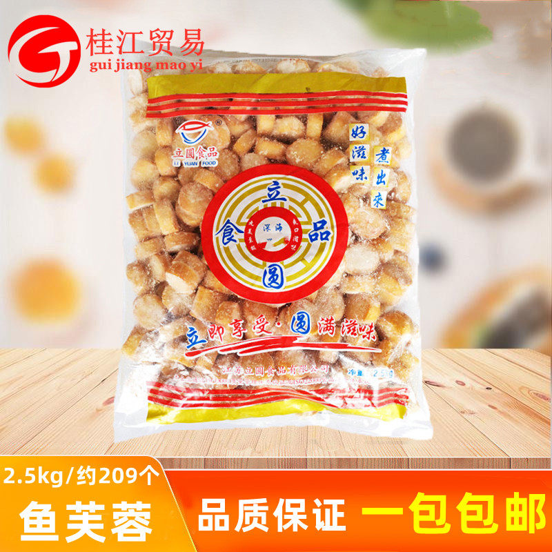 关东煮食材鱼芙蓉立圆