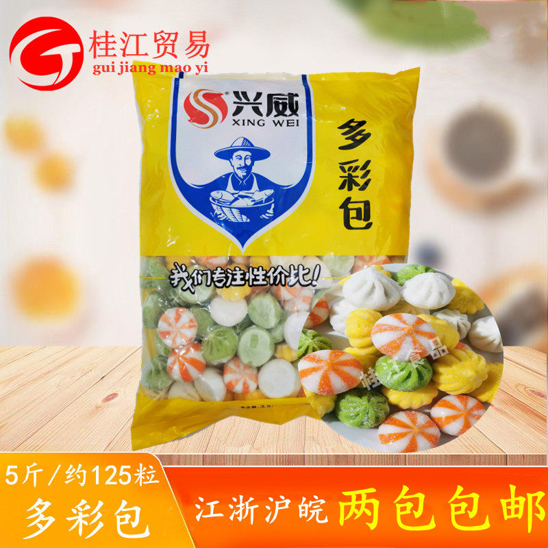 5kg速冻食品水晶包 火锅麻辣烫 关东煮丸子 包子包邮