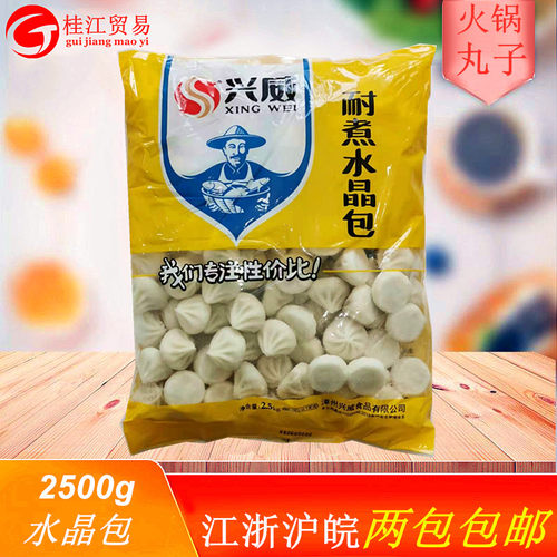 兴威水晶包2.5kg关东煮麻辣烫