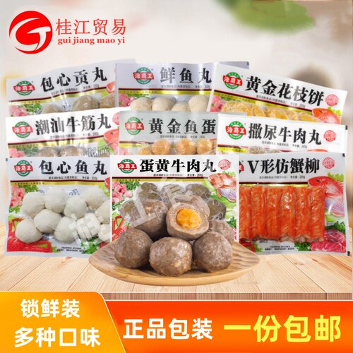 海霸王锁鲜装多种口味撒尿牛肉丸鱼豆腐鱼籽包脆鱼丸鱼蛋火锅丸子