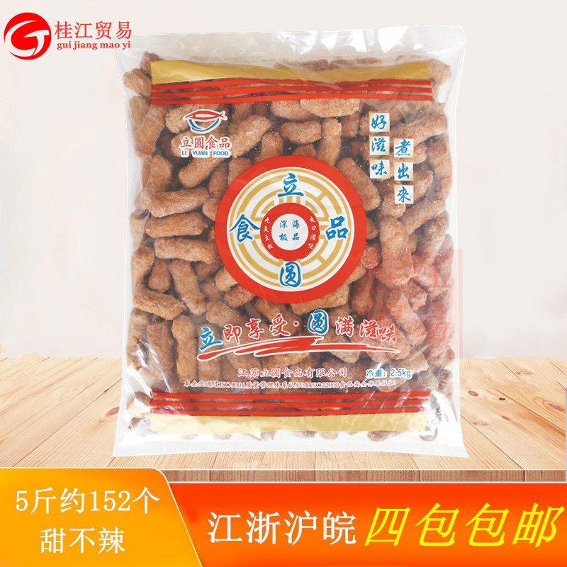 立圆甜不辣火锅丸子2.5kg关东煮麻辣烫豆捞 冒菜 串串香火锅食材