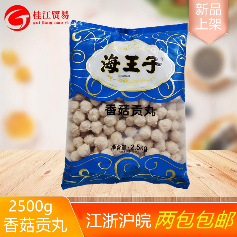 海王子香菇贡丸串串香食材