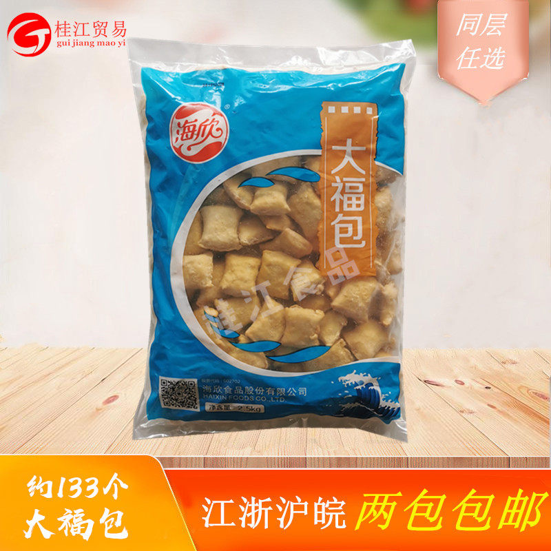 海欣大福包 5斤火锅鱼丸速冻 食品关东煮麻辣烫 食材串串香饺子
