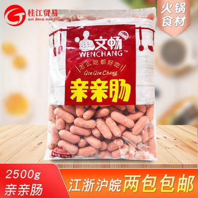 一口肠火锅丸子关东煮食材亲亲肠