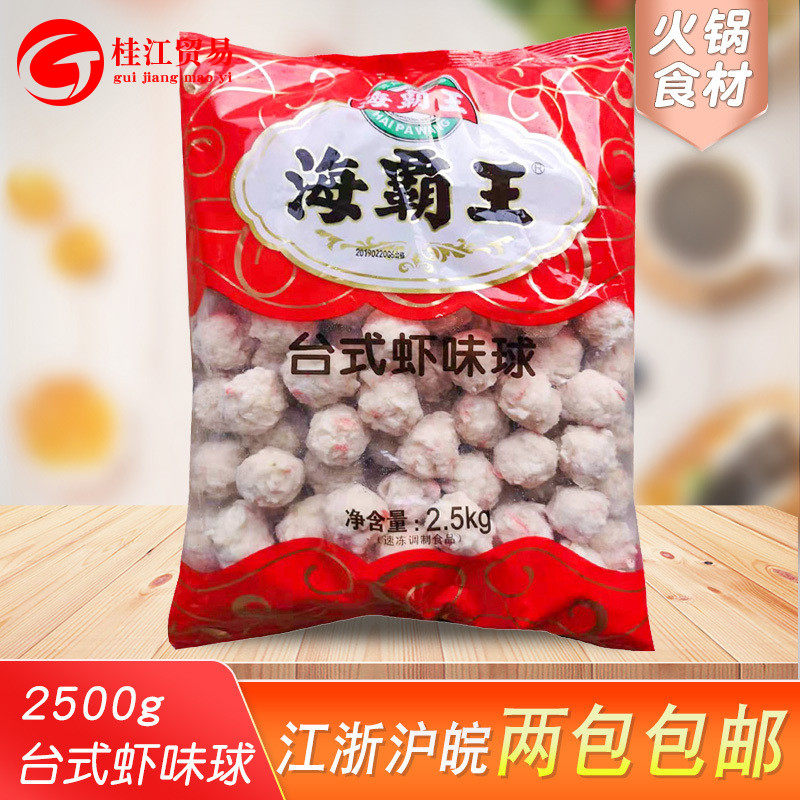 海霸王龙虾球麻辣烫豆捞串串香