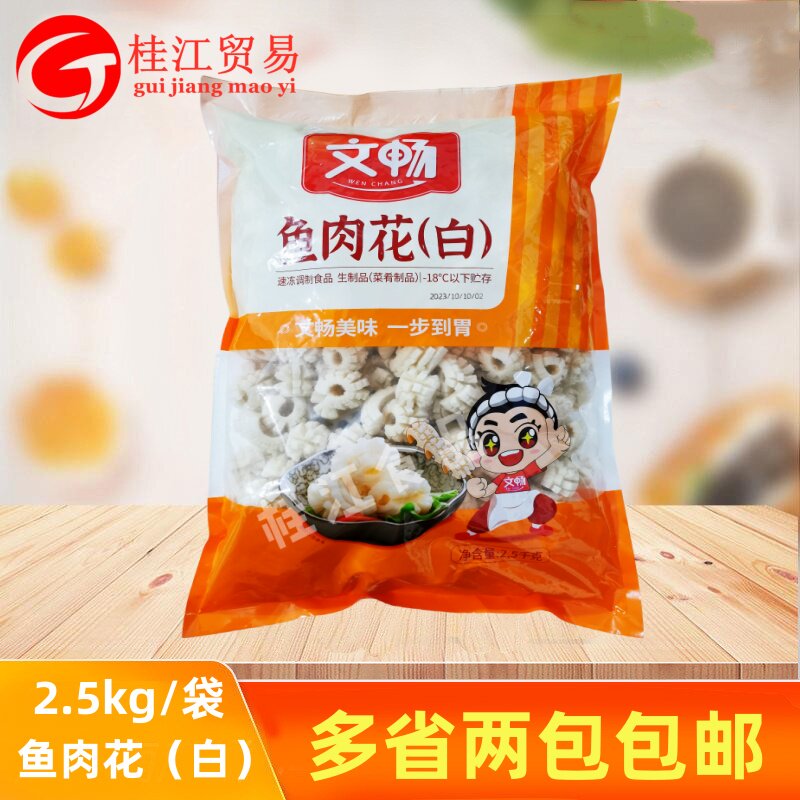 鱼肉麻辣烫澳门豆捞食材关东煮