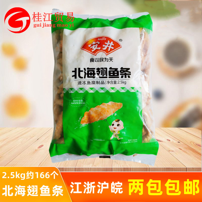 小火锅食材北海翅鱼条安井