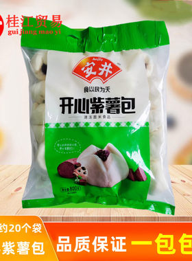 安井800g早餐包子速冻面点