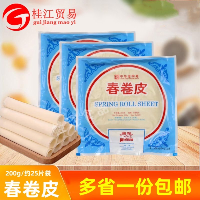 上海南翔春卷皮200g 早餐油炸小吃点心餐饮春卷薄饼皮家用面皮