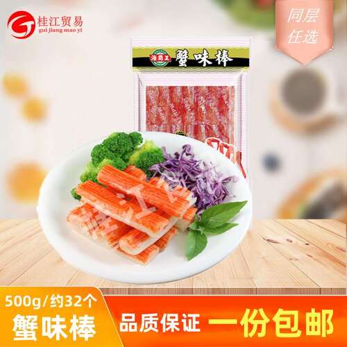 海霸王蟹味棒500g/袋蟹柳仿蟹肉棒关东煮串串火锅涮涮锅速冻食材