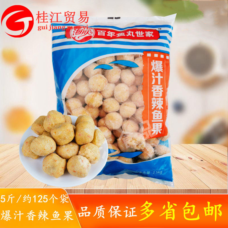 麻辣烫丸子爆汁香辣鱼果海欣