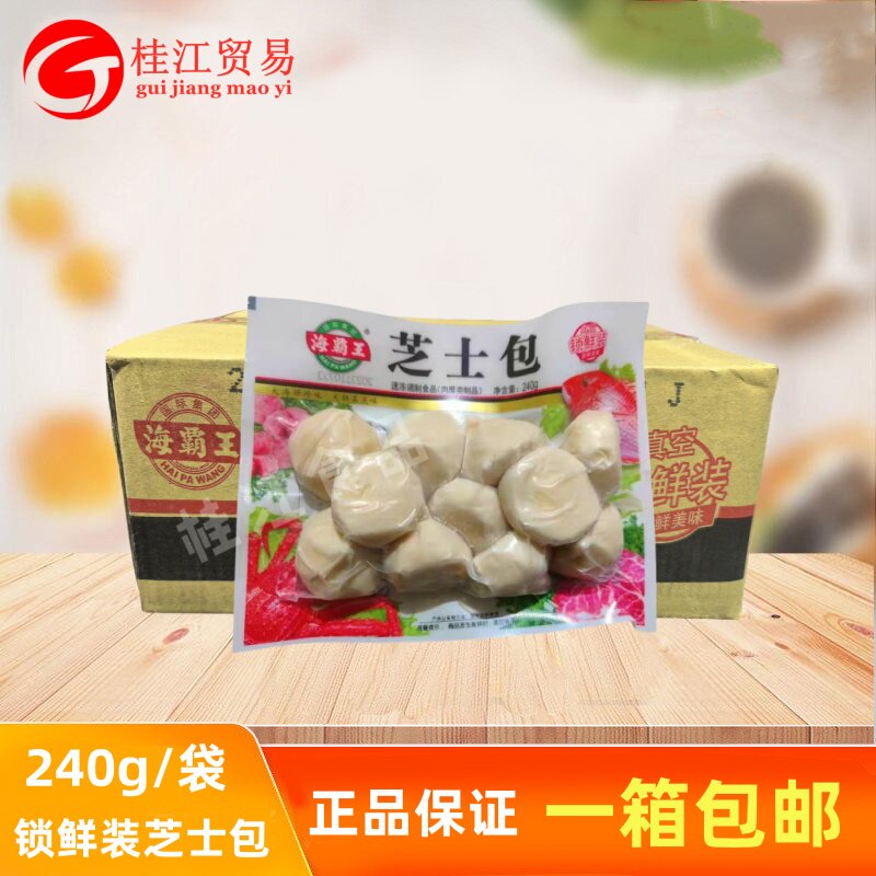 海霸王锁鲜装芝士包240g芝士包心鱼丸火锅食材麻辣烫关东煮商用食