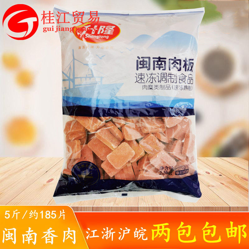 闽南肉板升隆麻辣烫食材丸子