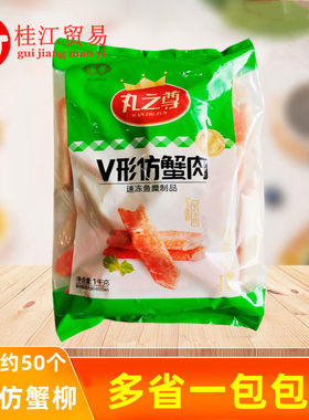 安井V形仿蟹肉火锅食材