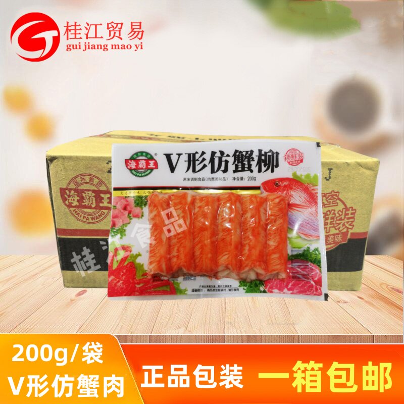海霸王锁鲜装V形仿蟹柳200g/袋火锅鱼丸手撕蟹柳关东煮火锅食材