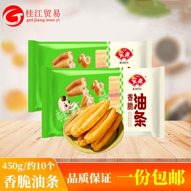 安井香脆油条450g家用安心早餐早点香酥油条无矾速冻食品半成品