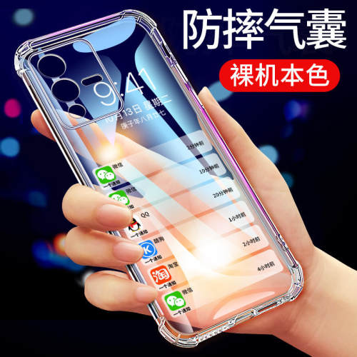 适用于vivos12手机壳透明防摔