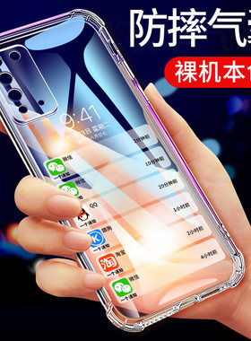 适用于荣耀X10防摔手机壳