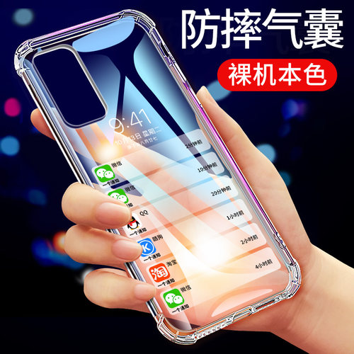 适用于三星s20手机壳透明防摔
