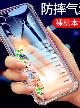适用于vivos15手机壳vivos15pro硅胶vivos15E手机套s15透明s15pro软壳s15E保护套外壳气囊防摔新款全包男士女