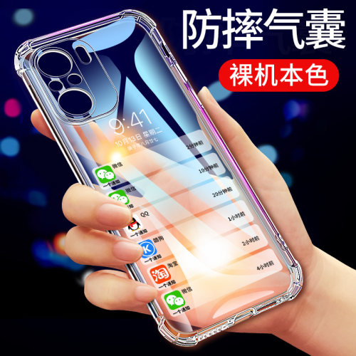 适用于红米K40防摔手机壳