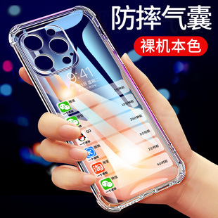 适用于苹果14手机壳14pro硅胶14promax手机套14plus透明iPhone14软壳保护套外壳气囊防摔新款 全包男女超薄