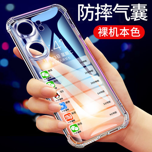 适用于iQOONeo9透明手机壳
