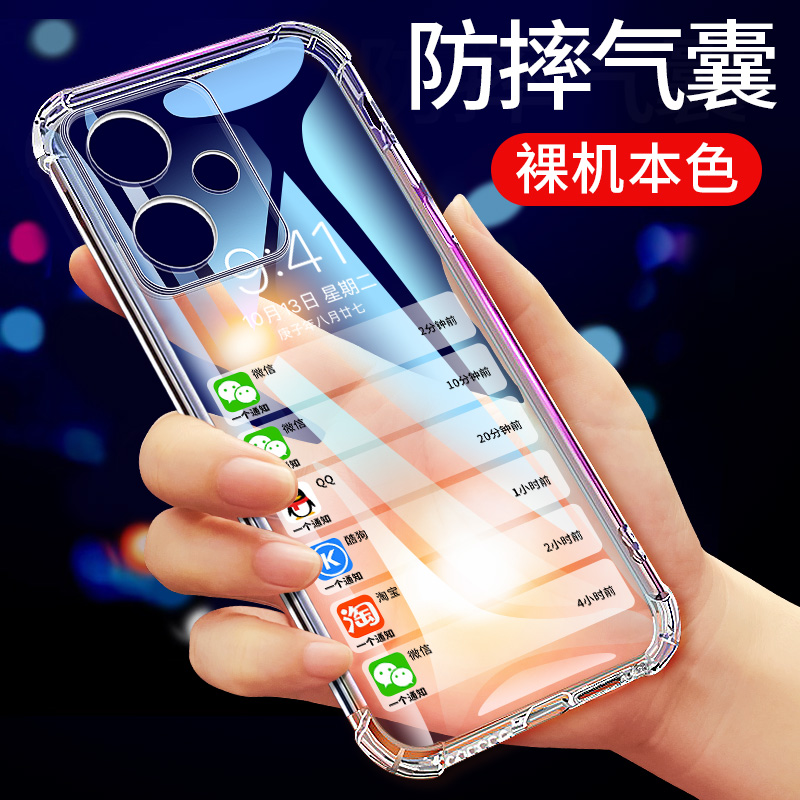 适用于红米note12手机壳note12Pro极速版硅胶note12pro+保护套透明note12turbo软12Tpro气囊Note12R防摔男女