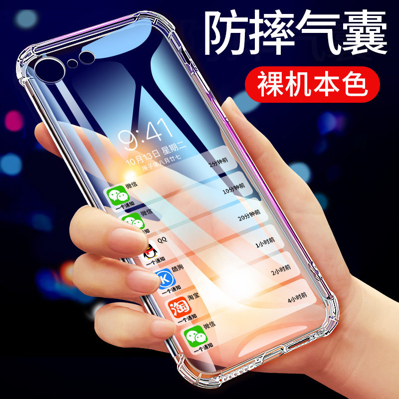 适用于苹果6s手机壳苹果6硅胶6plus手机套6splus透明iphone软壳保护套外壳气囊防摔新款全包男士女超薄简约