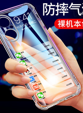 适用于华为麦芒20手机壳透明防摔