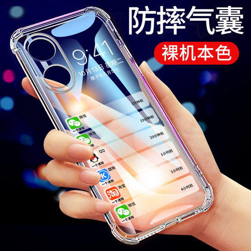 适用于OPPOA1(5G)手机壳透明防摔