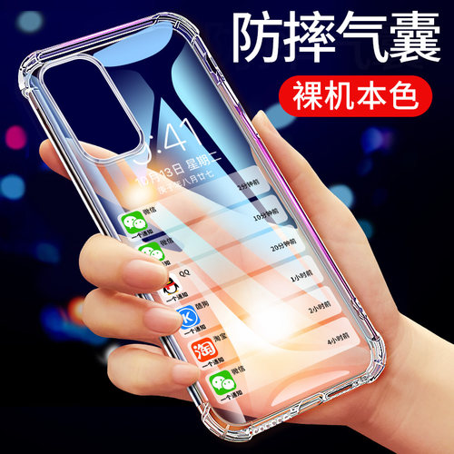 适用于iQOO3手机壳透明防摔