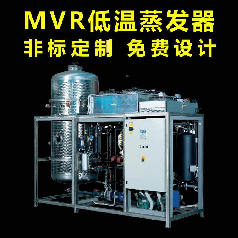 硫酸钴蒸发结晶 氯化钾双效蒸发结晶 碳酸锂冷冻结晶