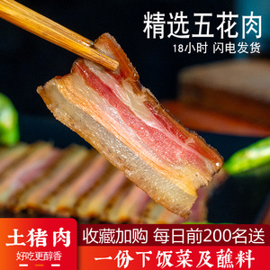 正宗重庆腊肉四川特产农家自制烟熏腊麻辣香肠咸肉五花腊肉腊排骨