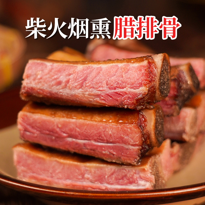 腊排骨重庆特产腊肉农家自制烟熏猪肉四川蒜香咸排骨香肠无防腐剂