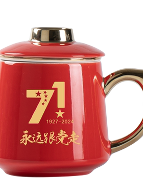 七一党员纪念品送党员实用政治生日礼品杯子小礼物伴手礼免费定制