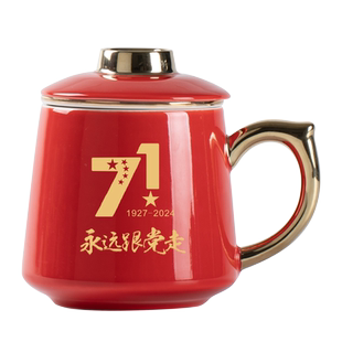 七一党员纪念品送党员实用政治生日礼品杯子小礼物伴手礼免费定制