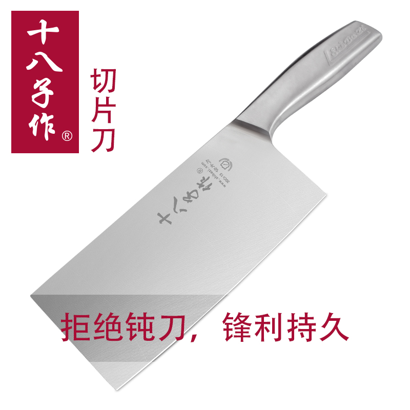 十八子作厨师刀专业菜刀斩切刀阳江十八子厨房刀具专用切菜刀主厨在类目 厨房/烹饪用具, 烹饪用具, 刀具, 菜刀中 - 来自Buy2taobao.com提供专业的淘宝代购服务