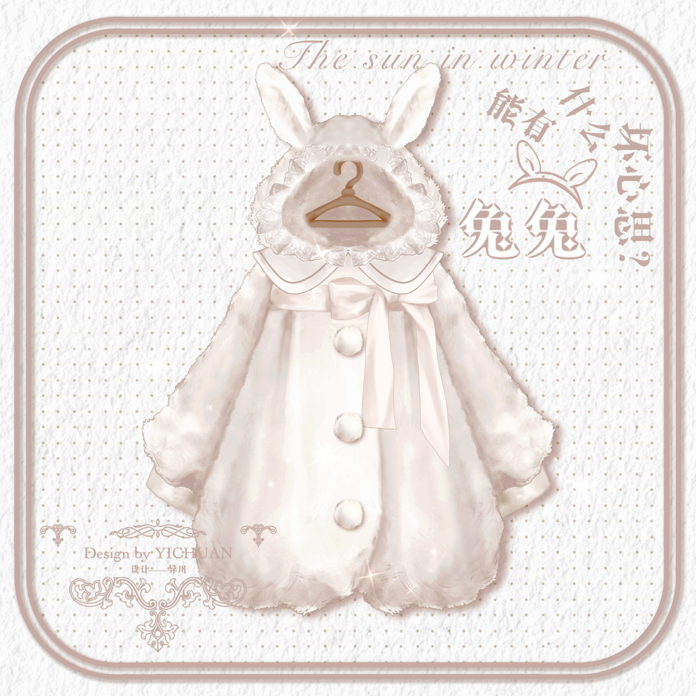 外套夏与星河保暖甜妹
