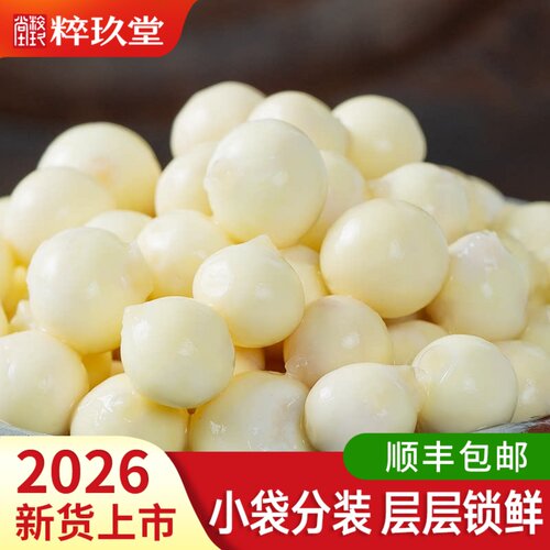 苏州特大颗粒新鲜鸡头米顺丰包邮